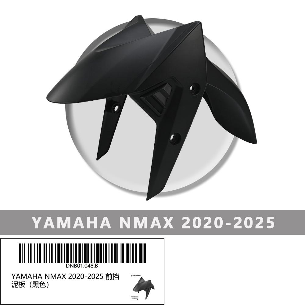 

Front FENDER For YAMAHA NMAX 2020-2025 Motorcycle Front Mudguard Carbon Fiber Guard Tire Hugger Accessories чорний