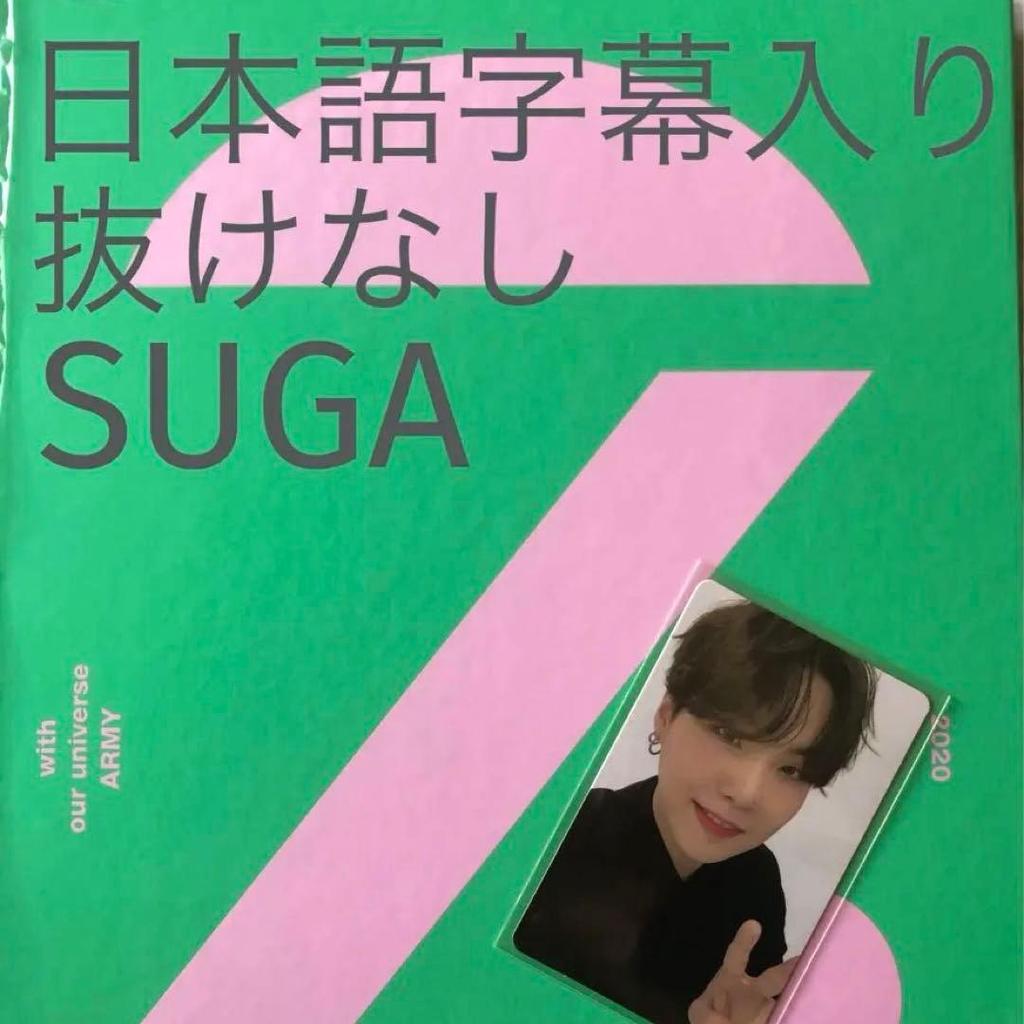 [USED] Official 2020 Memories DVD Trading Cards, Suga, Yoongi, No Missing Cards