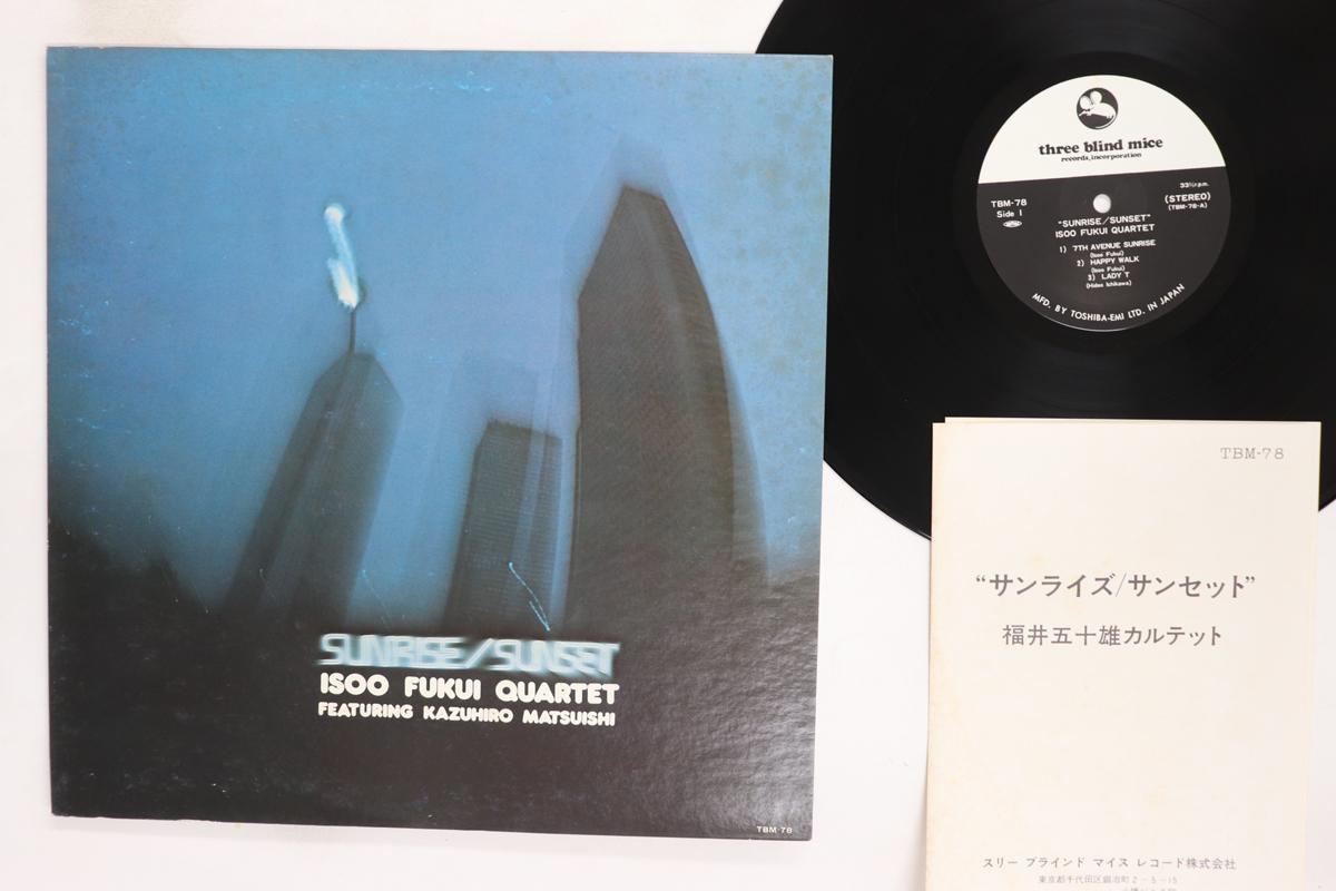 

LP Record ISOO FUKUI Sunrise Sunset TBM78 THREE BLIND MIC 1976 Japan Jazz Used