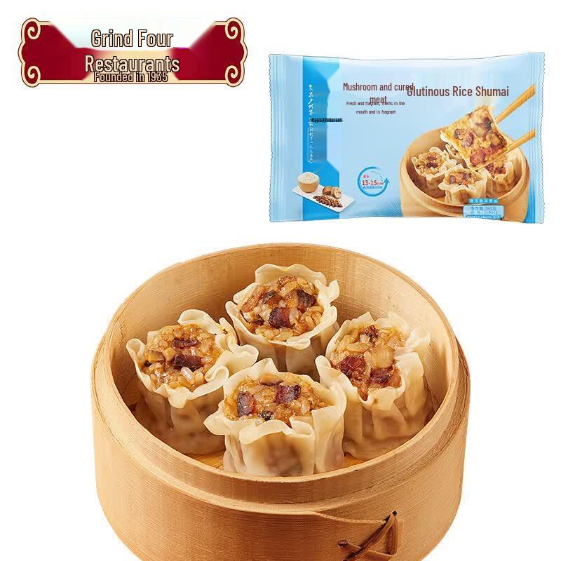 Guangzhou Restaurant Sticky Rice Siu Mai