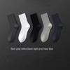 Men's Solid Color Breathable Deodorant Socks - Sweat-Absorbent, Mid-Tube, Business Style, All-Season Trendy, Seamless Design