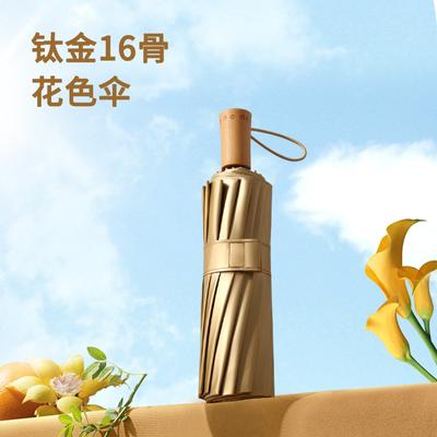 Tri-fold Parasol 16 Bone Gold Glue Sunscreen Umbrella, Weather and Rain Dual-purpose UV Protection Sun Umbrella Digital
