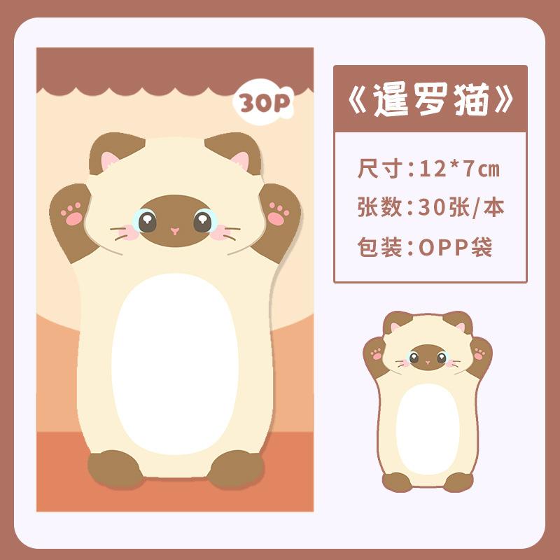 Kawaii Cat Sticky Notes - Cute Memo Pad and Bookmark for School and Office