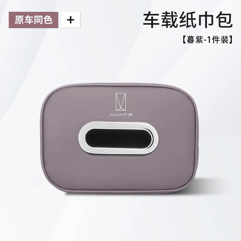 For Avatr 11 12 Car Tissue Holder Hanging Box Seat Back Organizer Interior Accessories