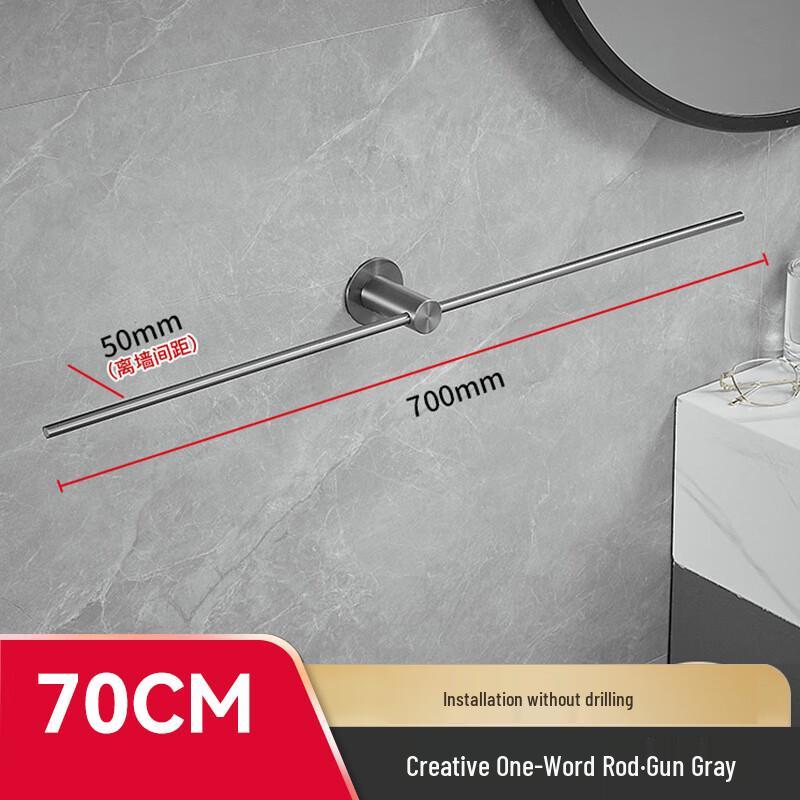 No-Drill 304 Stainless Steel Single Towel Bar 70cm