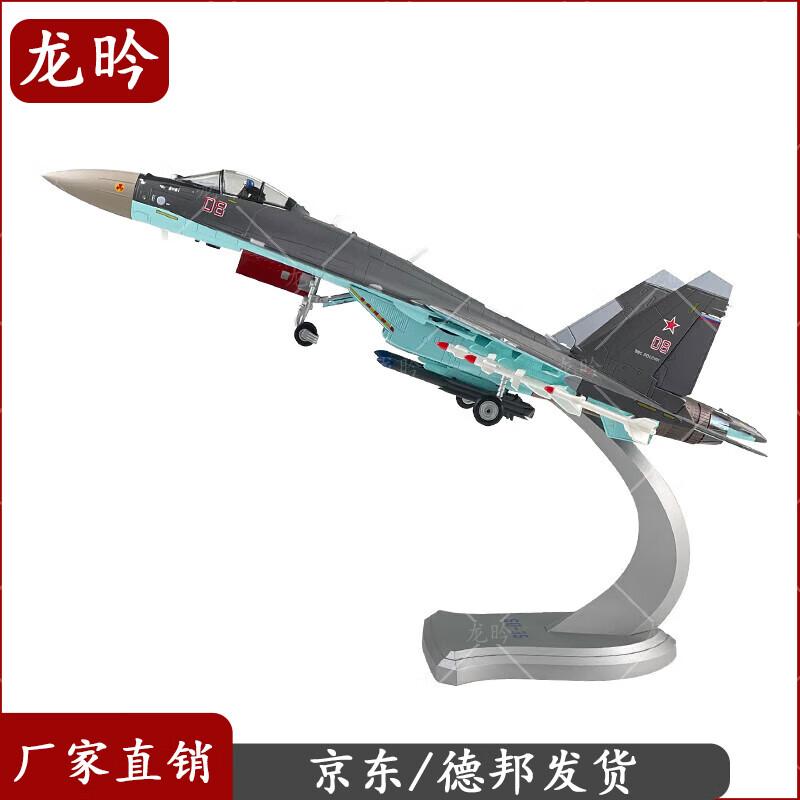 Su-35 Fighter Jet Alloy Model 1:48 Scale