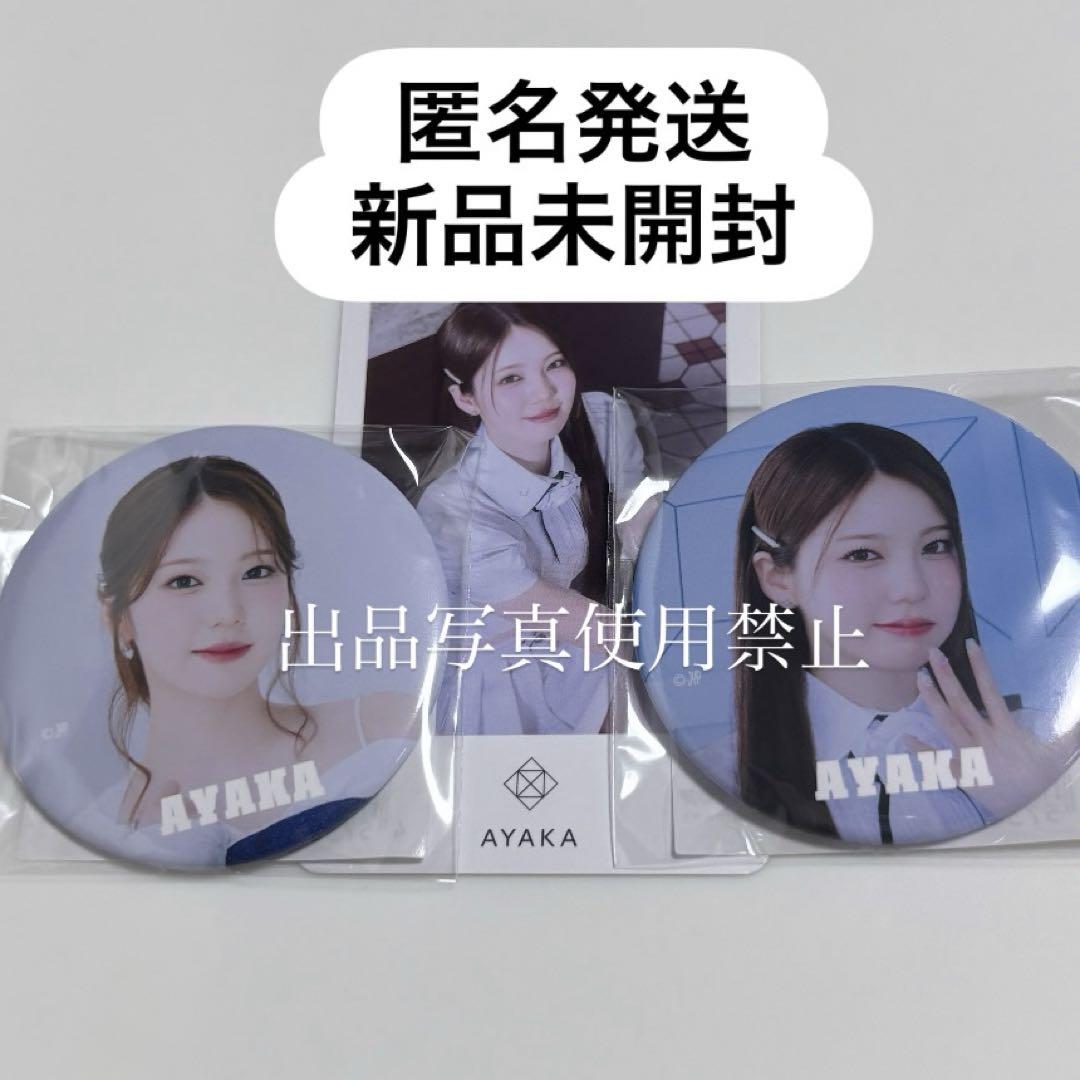 

[USED] NiziU Ayaka LOVELINE Badge Trading Card Photo Card