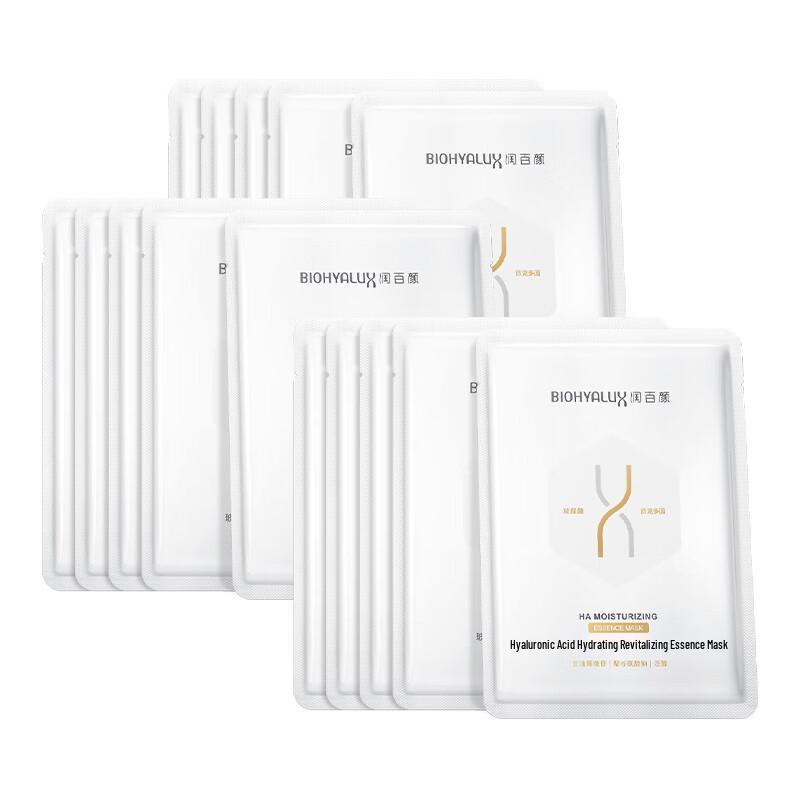 Runbaiyan Hyaluronic Acid Hydrating Essence Mask