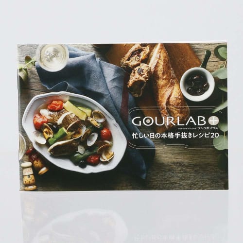 Iwatani Polypropylene GOURLAB+ Personal Set IM-GLBPS