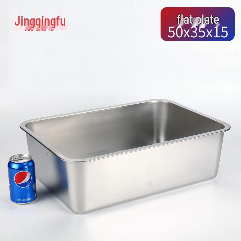 Jingqingfu Rectangular Deep Stainless Steel Basin & Drain Tray