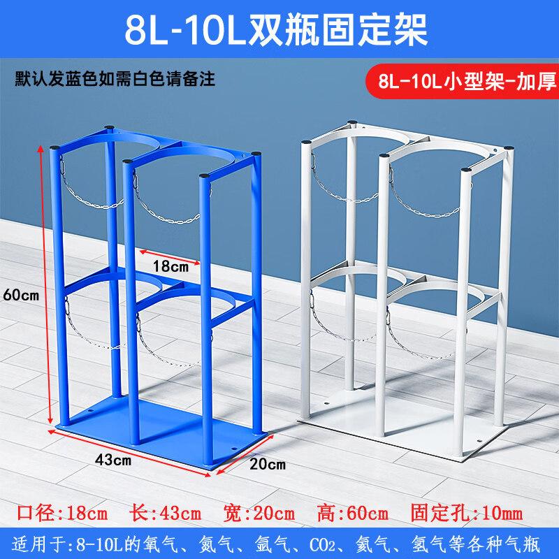 Rongyu Double 8-10L Movable Gas Cylinder Stand