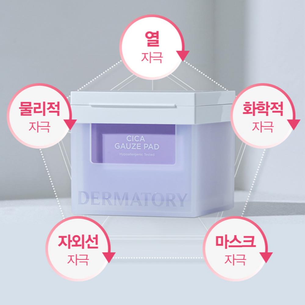 [DERMATORY] Cica Gauze Pad 70pads ( 3types) / Hyal Shot, Cica, Retinal