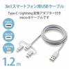 ELECOM Smartphone USB kabel 3v1 microUSB+Type-C+Lightning 1,2m Bílý [ověřená kompatibilita iPhone 16 Series] MPA-AMBLCAD12WH