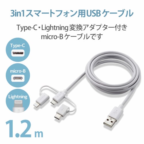 ELECOM Smartphone USB kabel 3v1 microUSB+Type-C+Lightning 1,2m Bílý [ověřená kompatibilita iPhone 16 Series] MPA-AMBLCAD12WH