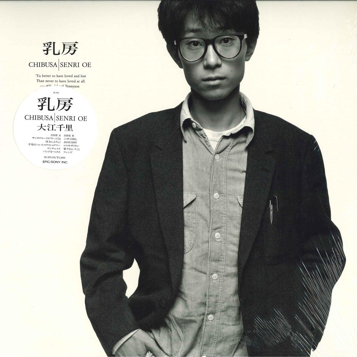 

LP Record SENRI OE - Chibusa 283H190 EPIC 1985 Japan Japanese Pop/Rock