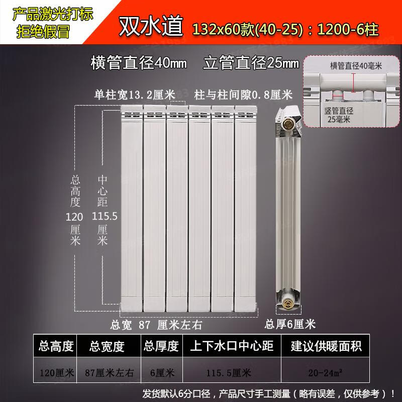 

Minxin Copper-Aluminum Composite Vertical Radiator