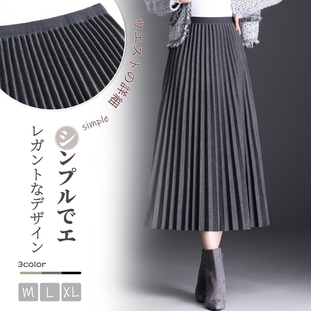 H2four Flared Pleated High Solid Elastic Long Commuting Women's A-Line Skirt, Waist, Color, Stylish, Cute, Warm, Comfortable, Casual,
