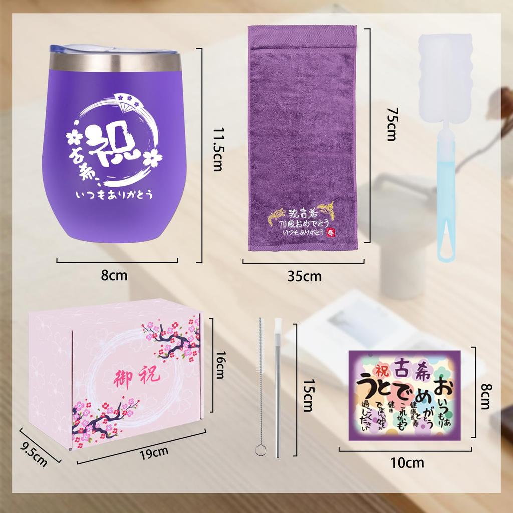 FILLING LUCK Ancient Celebration Women Men Present Popular 70th Birthday Rare Celebration Gift Tumbler Present Ranking Longevity Celebration Towel