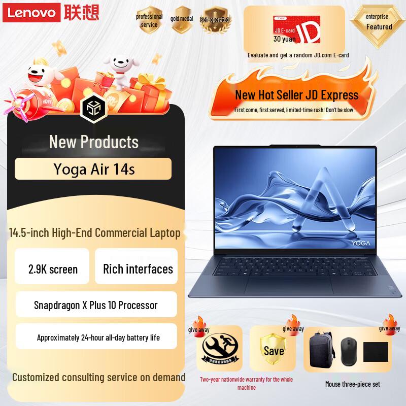 Lenovo Yoga Air Series High-End Business Laptop (CN version) Snapdragon X Plus10 32G 1T Vast Sky Blue