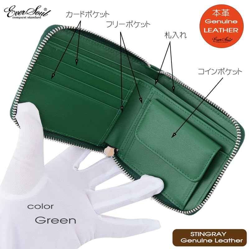 [EVERSOUL] wallet stingray leather short wallet stingray genuine leather Garusha leather cowhide short wallet coin purse card holder unisex green