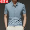 Hengyuanxiang Men's Summer Ice Silk Short Sleeve Shirt