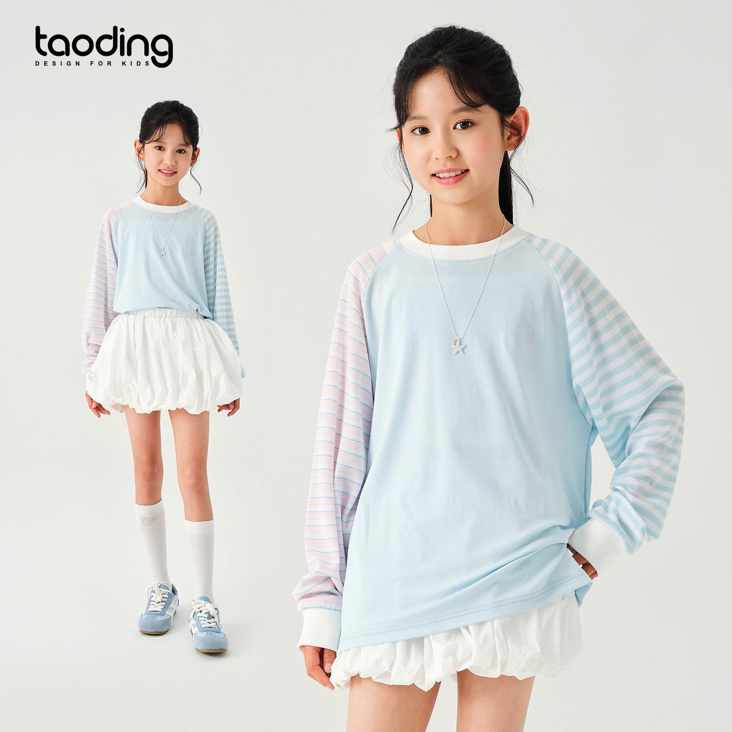 Girls Striped Patchwork Long Sleeve Sun Protection T-shirt - Lightweight, Breathable, and Versatile 130 cm зелёный