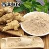 English Title: 8 Year American Ginseng Powder Changbai Mountain Pure West Ginseng Herbal Tea