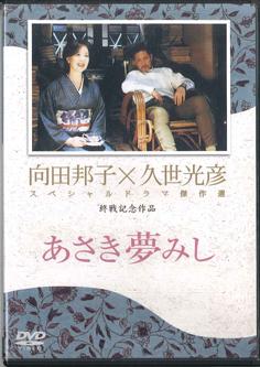 

DVD MOVIE - Asakiyumemishi REDV00165P BIG TIME Japan Movies & DVD Used