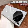 Applicable To Vivo X300PRO Mobile Phone Case Electroplated Ice Crystal Feather Yarn Glass Case with Lens Film IQOO14 Anti-drop Hard