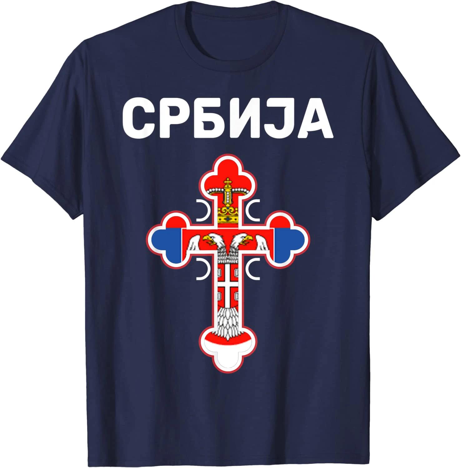 

Serbia Flag Serbian Orthodox Cross T Shirt. New 100% Cotton Short Sleeve O-Neck T-shirt Casual Mens Top L