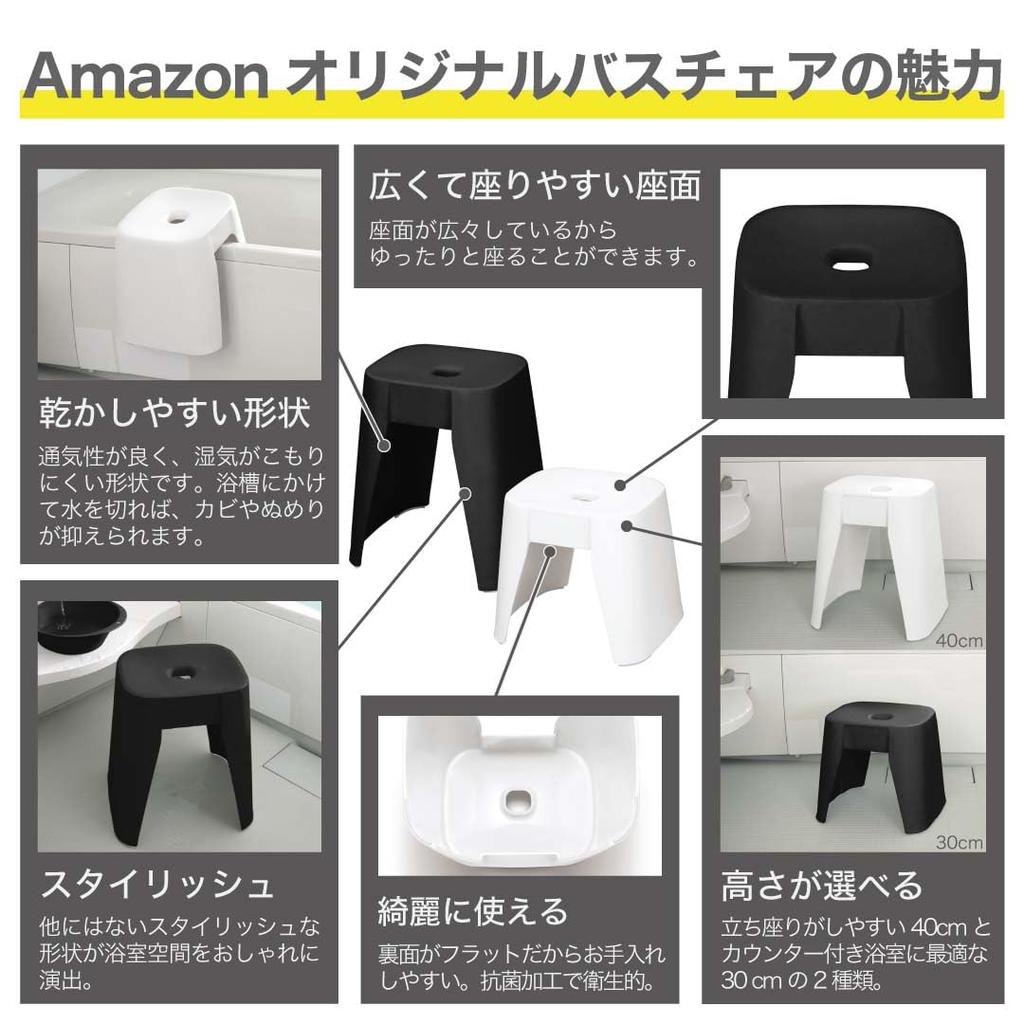 Shinki Gosei Tombo Bath Chair 30 Type Black Ag Antibacterial Hanging Easy to Dry Bath Bucket Floor Standing Countertop Easy to Place Bath Bucket on 36
