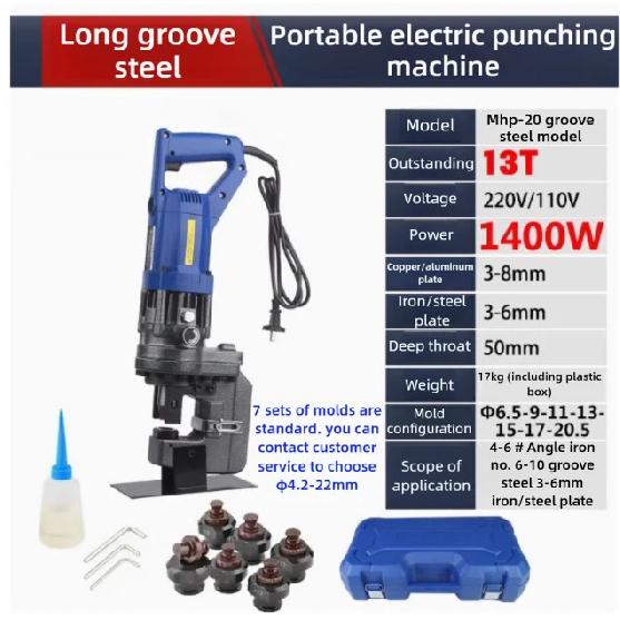 Mhp-20 Electric Hydraulic Punching Machine 1200W Throat Depth 50mm Punching Machine Angle Iron Channel Steel Punching Machine