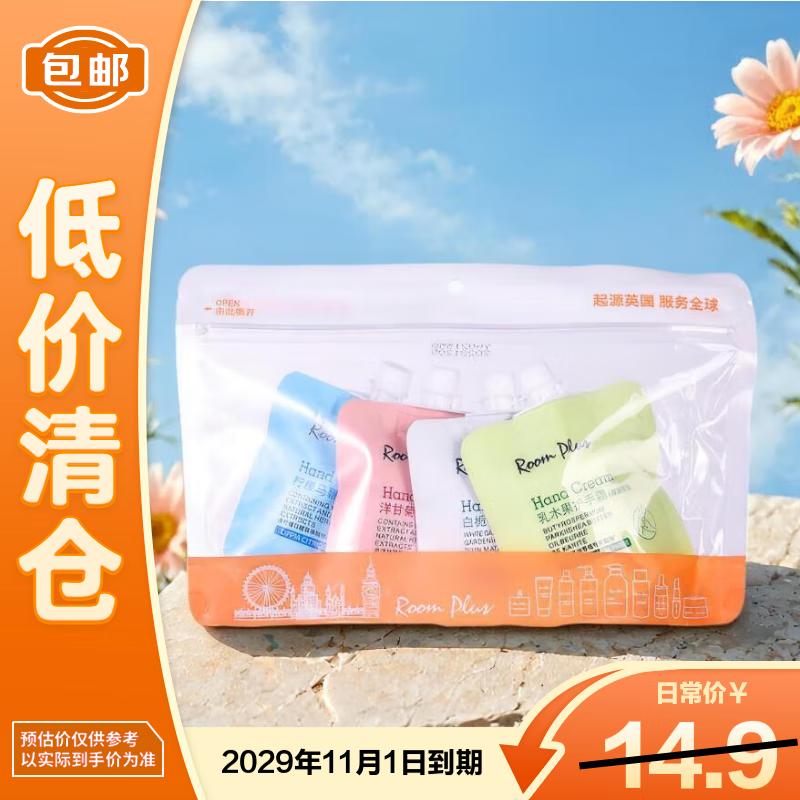 

ROOM PLUS Firming Anti-Wrinkle Hand Cream