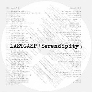 

CD LASTGASP - Serendipity WNLC1001 Japan ObiJapanese Pop/Rock Used