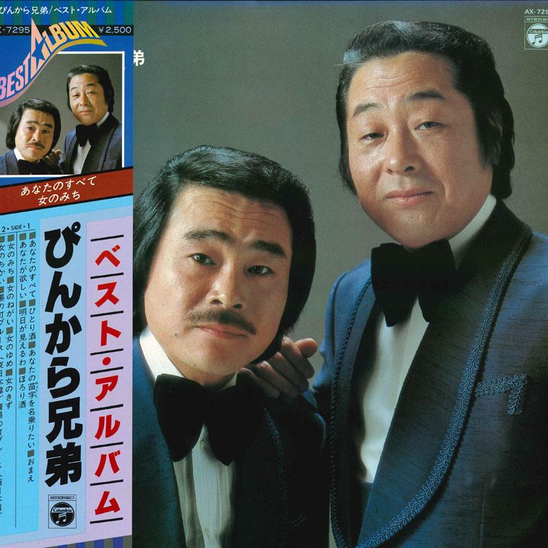 

LP Record PINKARA BROTHERS Vestalbum AX7295 NIPPON COLUMBIA 1980 Japan Obi Japanese EnkaTraditional Used