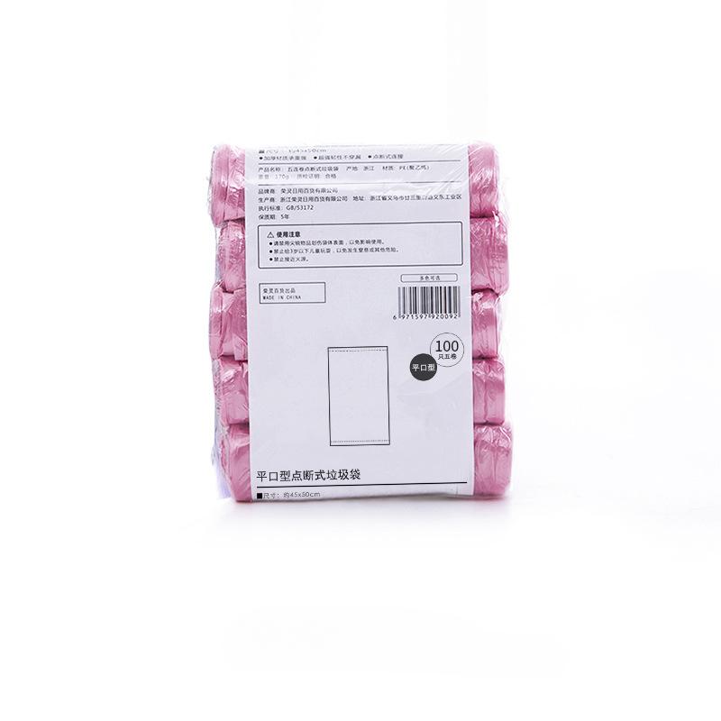 

5 рулонов/упаковка, многоцветные переносные простые мусорные мешки, мусорные ведра, мешки для мусора, для ванной комнаты, туалета, спальни, офиса, туалета 45x50cm&Other&1 pack розовый