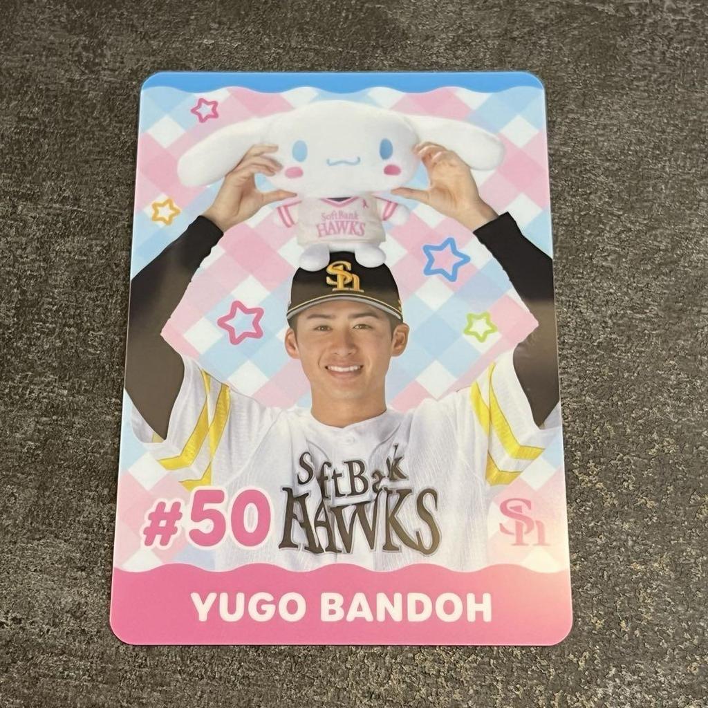[USED] Heart Bromide Cinnamon Bando Yugo