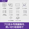 SourceNext Affinity Photo for PC 2 Affinity Designer for PC 2 Photo editing software graphic design software Windows compatible + (latest version)