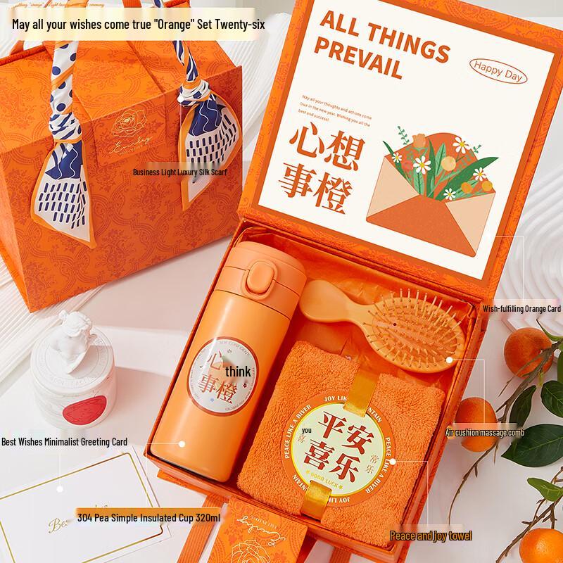 Ailanhui Jia A1  Wishful Orange  Teacher s Day Gift Set 26