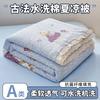 Yongyou Ancient Method Imitation Cotton Summer Quilt Set Hollow Lace Summer Cool Quilt Air Conditioner Quilt (Including Antibacterial Fiber)