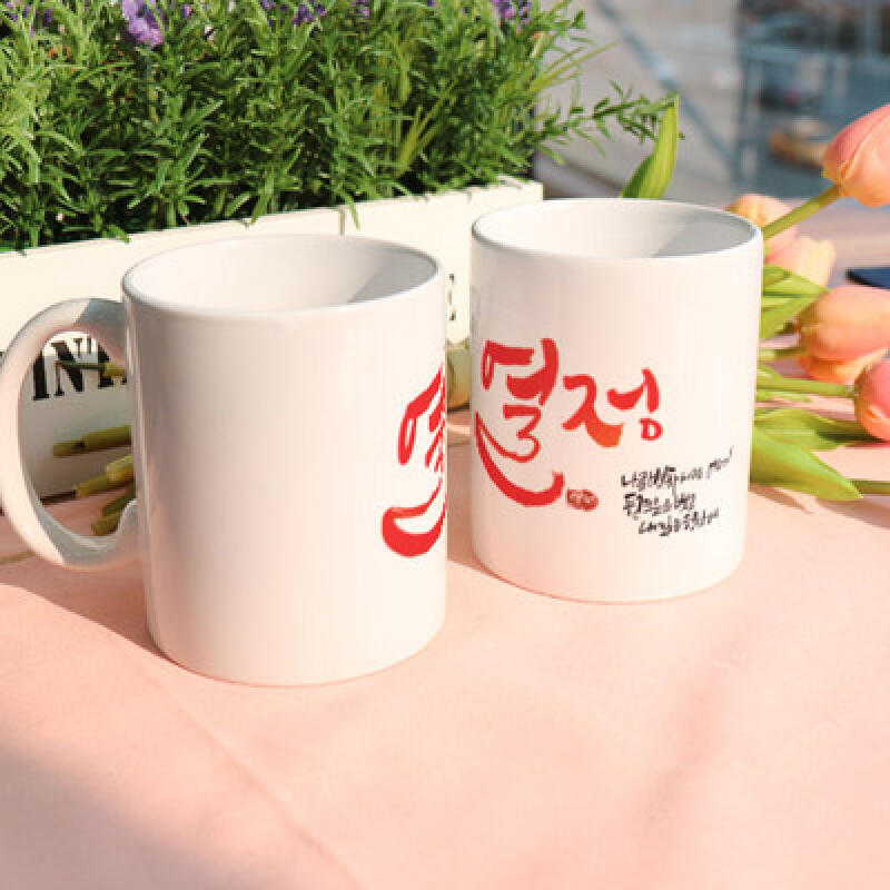 cs794-Design Mug 2p-Passion