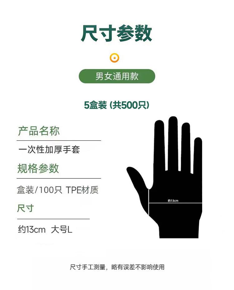 500 Disposable Food Grade Gloves