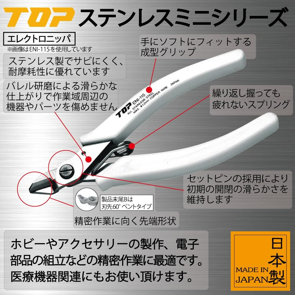 TOP Industrial Electro for Cutting Copper Stainless Made in Japan of (TOP) Nippers, 1.2mm Diameter, Wire, Spring-Loaded, Steel, ENI-115,