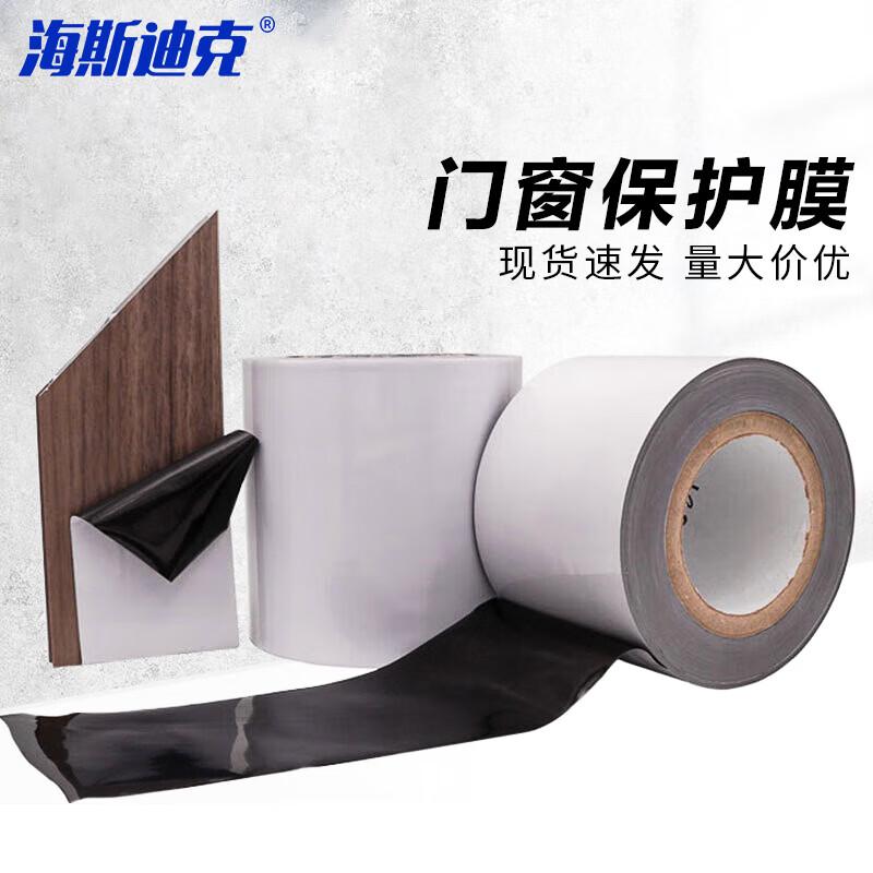 HAISIDIKE Self-Adhesive PE Protective Film