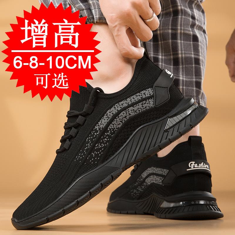 Height-increasing men's shoes 10cm men's casual board shoes invisible inner height-increasing mesh shoes height-increasing running sports shoes men