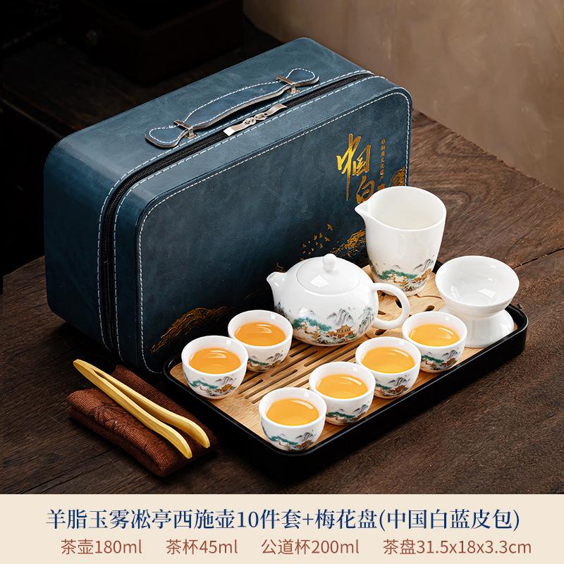 Suet Jade White Porcelain Kung Fu Tea Set Rime Pavilion Set Chinese Tea Pot Travel Leather Bag Tea Set Business Souvenir