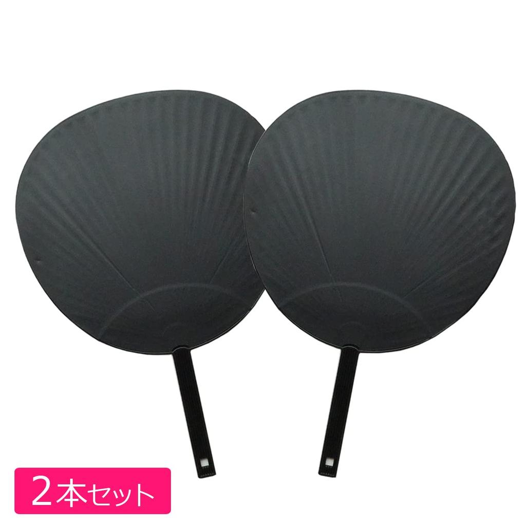 Cheering Jumbo Fan Handmade of Set of 2 Fans 2 Fan, Concert, Live, Fan, Service, Idol, Black, Plain, Non-glossy, (set 2, + Covers)