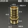 Thicken 13 14 16 19 Mm Hose Barb To 3/8" 1/2" 3/4" BSP Male Thread Brass Pipe Fitting Connector Water Gas Oil