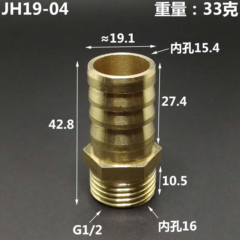 Thicken 13 14 16 19 Mm Hose Barb To 3/8" 1/2" 3/4" BSP Male Thread Brass Pipe Fitting Connector Water Gas Oil