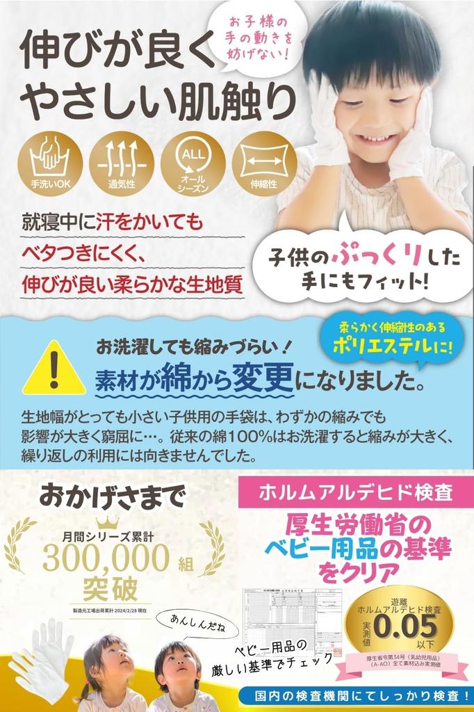 White Gloves for and Smooth Gloves Better Than Cotton Gloves for Hands Pairs of Size [Otetegaado] Dermatologist-Supervised Kids, Quick-Drying